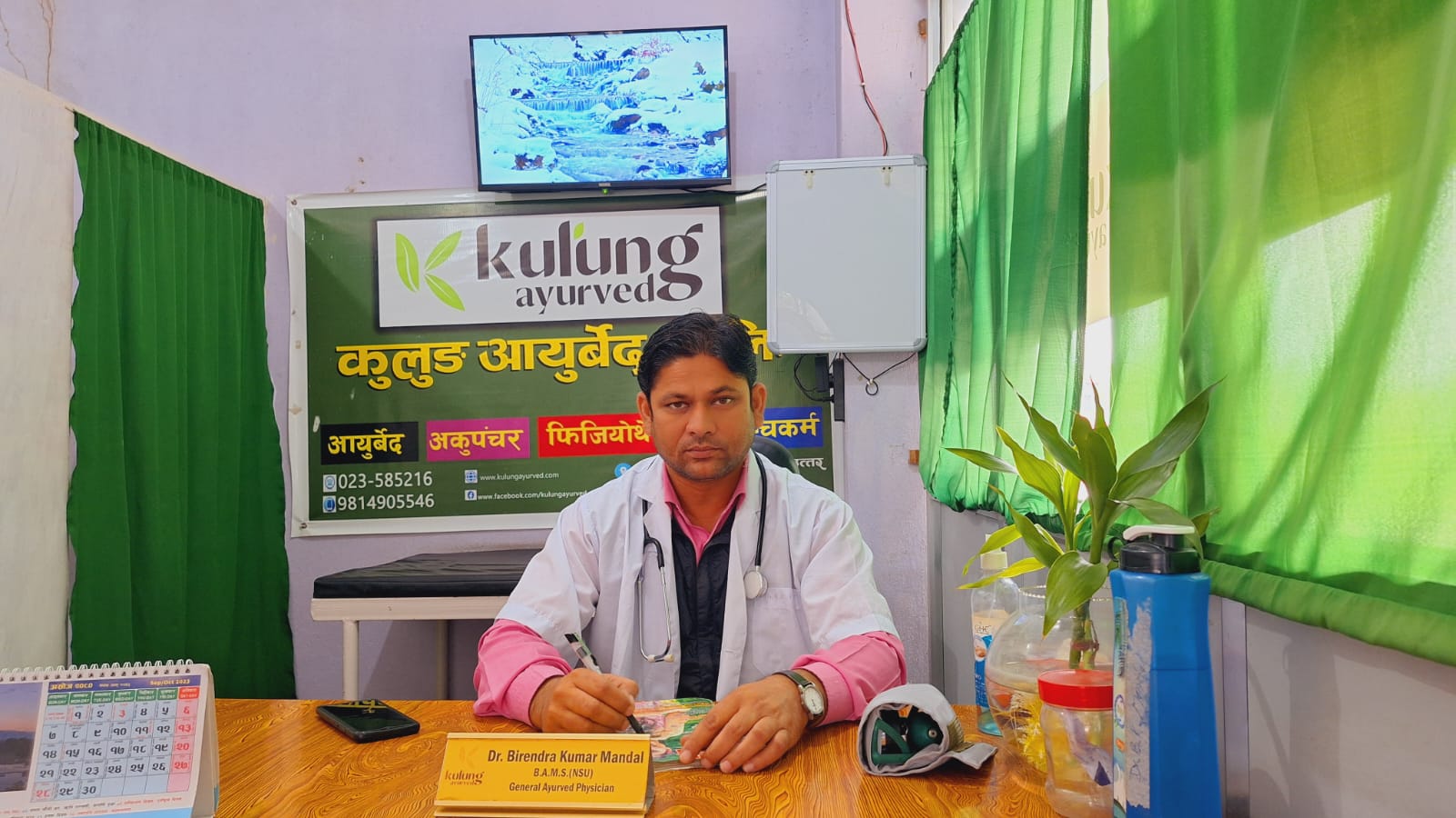 Ayurvedic Doctor Damak Jhapa